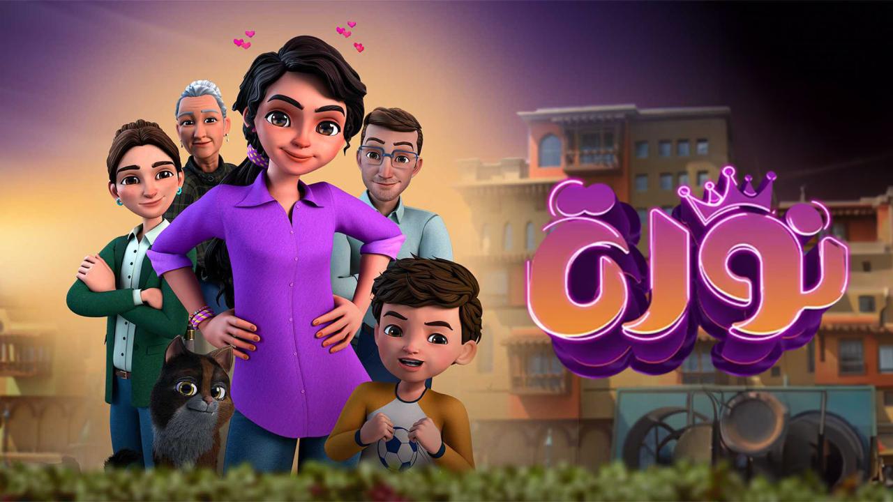 كرتون نورة الحلقة 2 الثانية