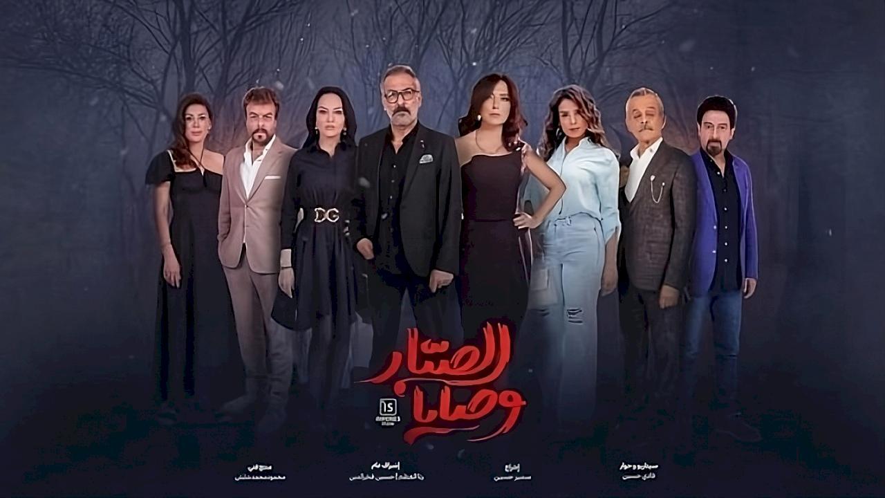 مسلسل وصايا الصبار الحلقة 13 الثالثة عشر