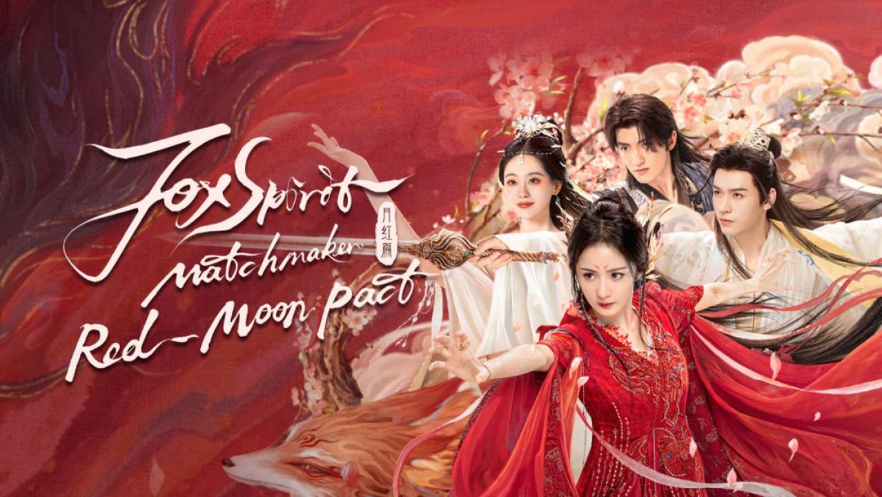 مسلسل روح الثعلب الخطاب: ميثاق القمر الاحمر Fox Spirit Matchmaker: Red-Moon Pact الحلقة 2 مترجمة