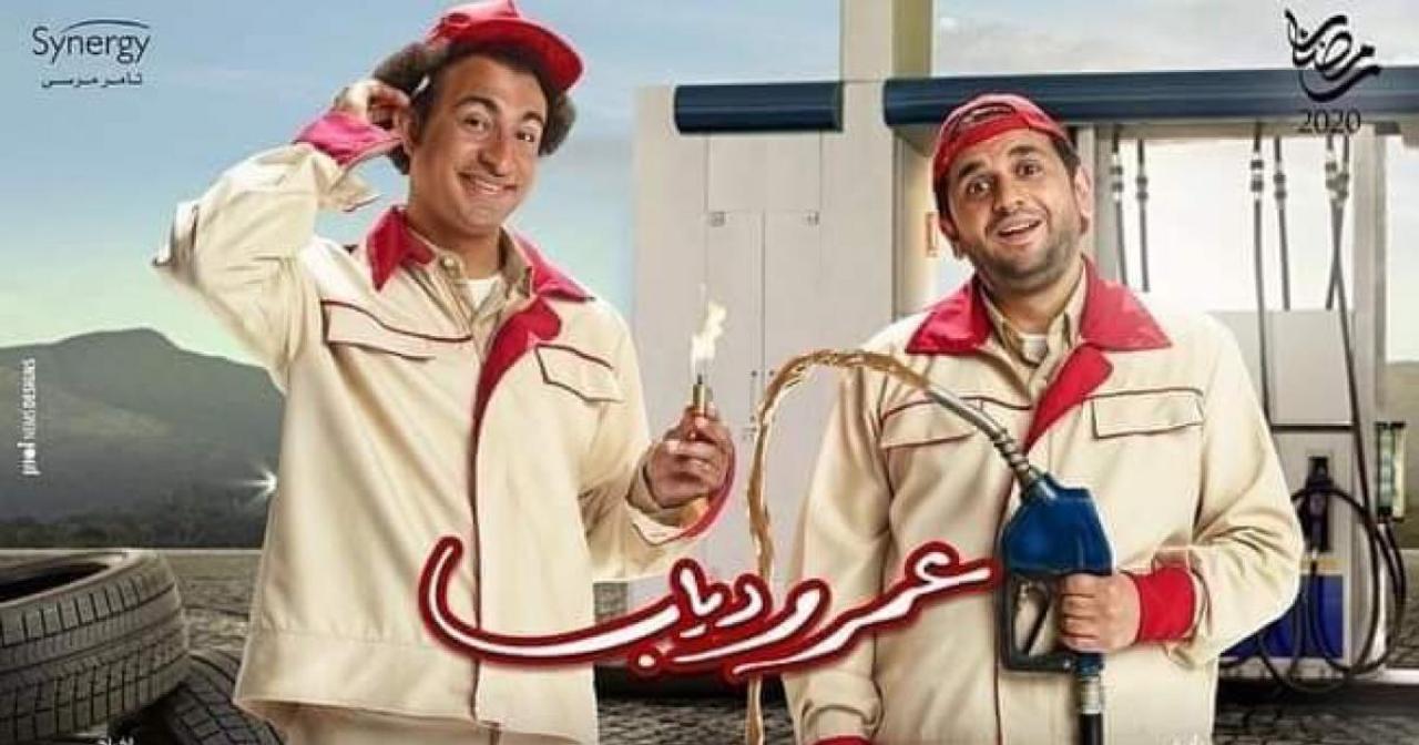 مسلسل عمر ودياب الحلقة 16 السادسة عشر