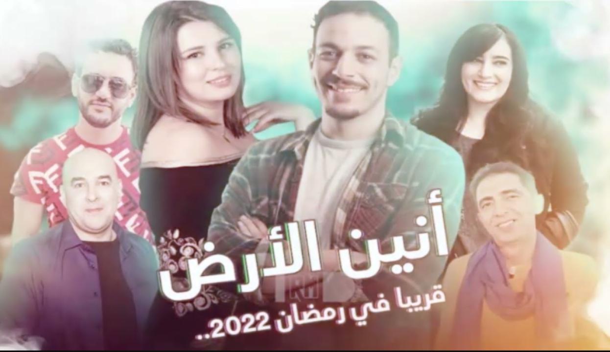 مسلسل انين الأرض الحلقة 21 الحادية والعشرون