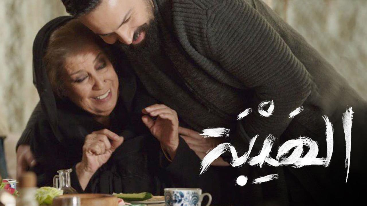 مسلسل الهيبة 3 - الحصاد الحلقة 25 الخامسة والعشرون