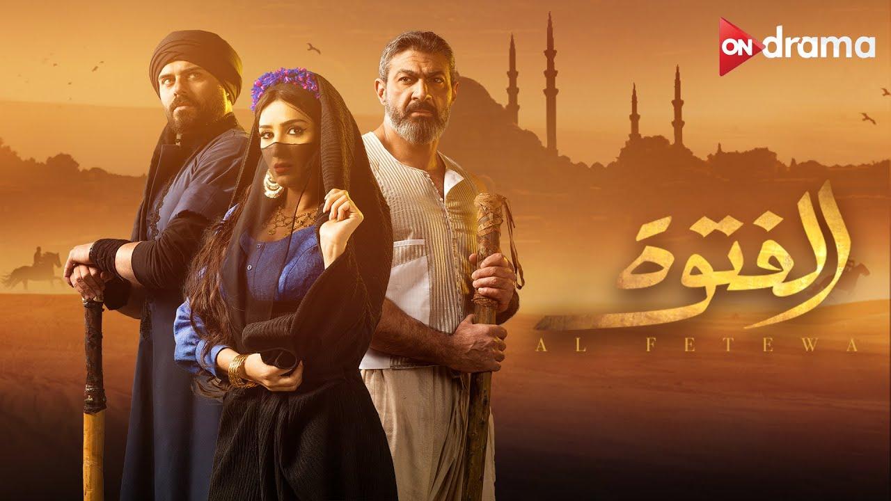 مسلسل الفتوة الحلقة 8 الثامنة