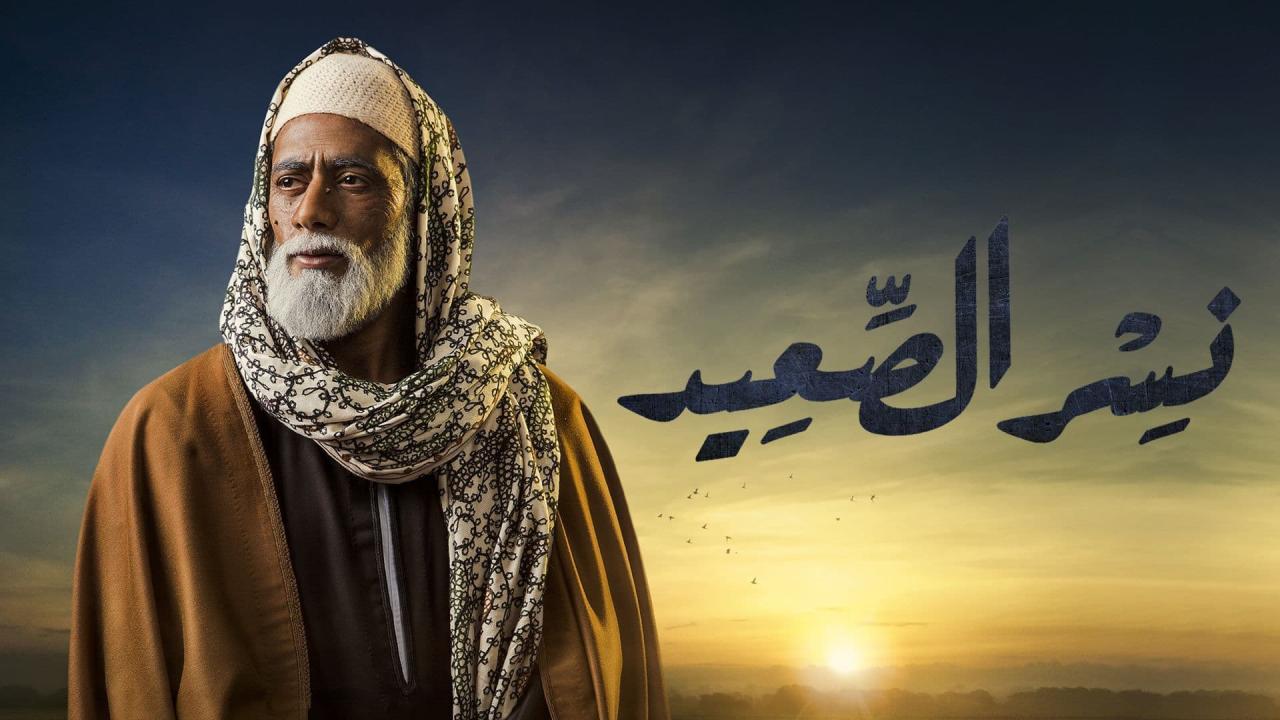 مسلسل نسر الصعيد الحلقة 4 الرابعة