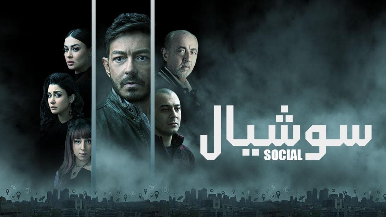 سوشيال