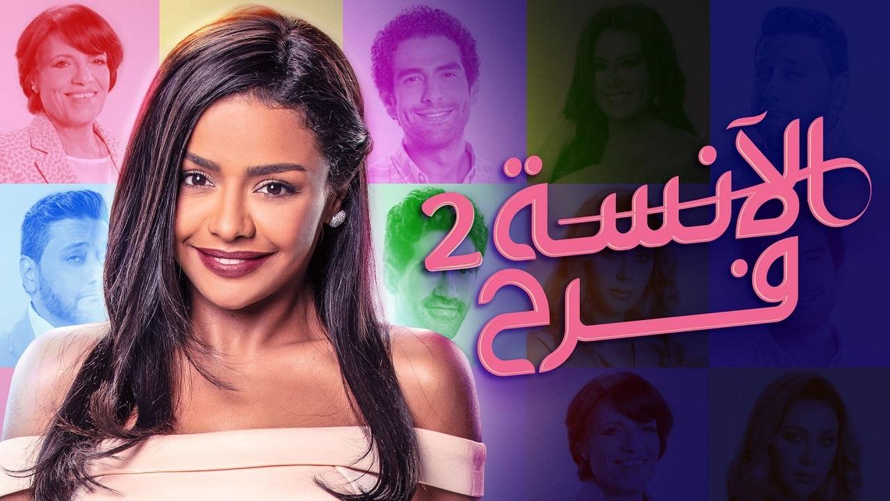 مسلسل الانسة فرح 2 الحلقة 39 التاسعة والثلاثون