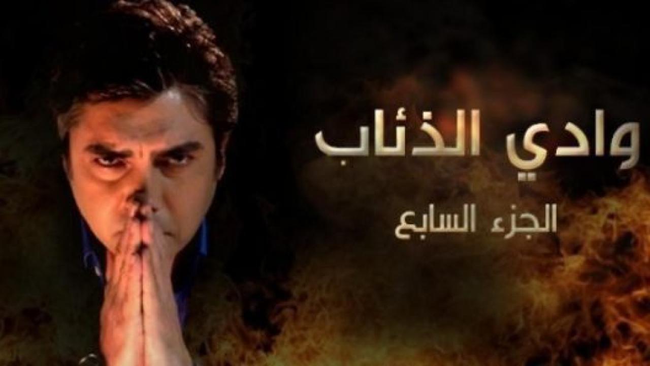 مسلسل وادى الذئاب 7 الحلقة 14 الرابعة عشر مدبلجة