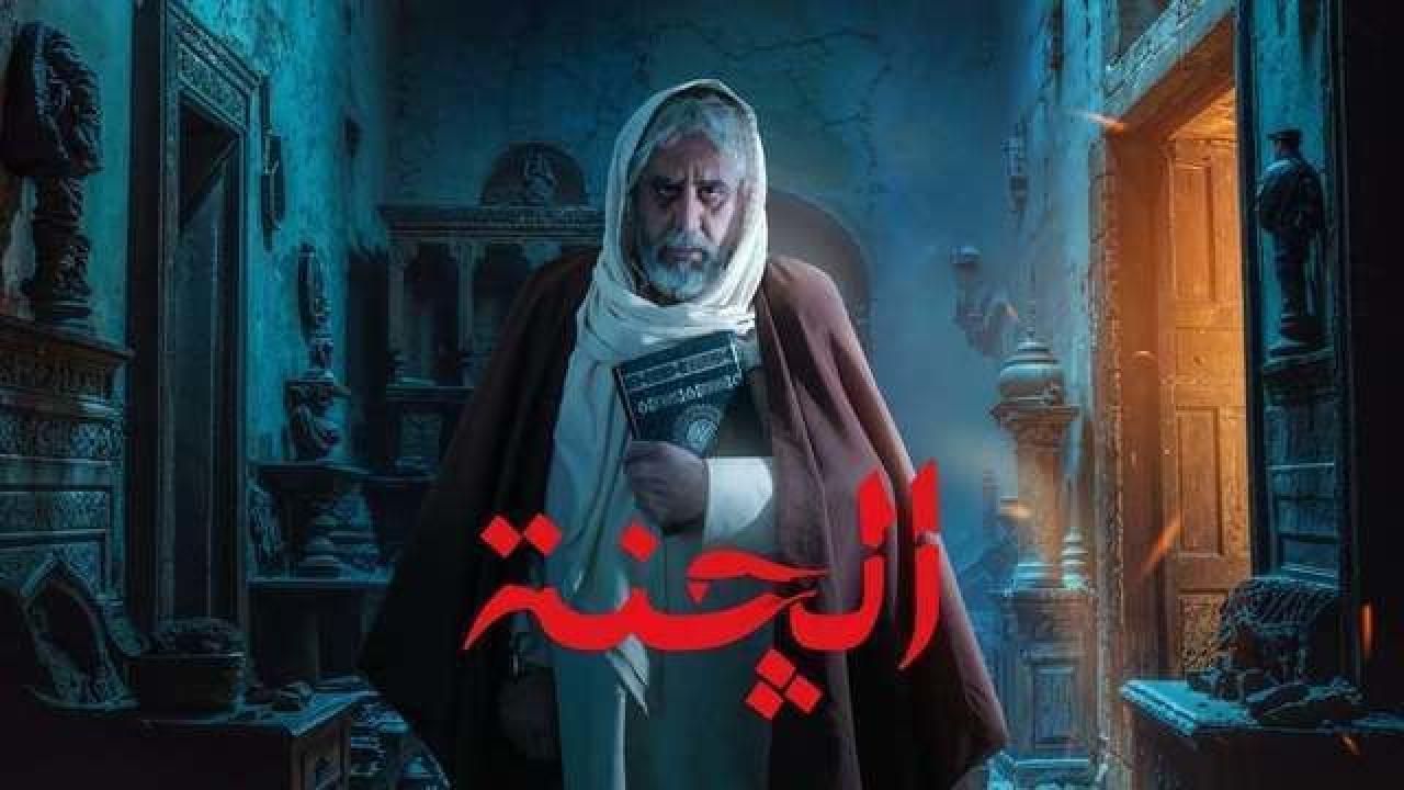 مسلسل الجنة الحلقة 10 العاشرة ( الأخيرة )