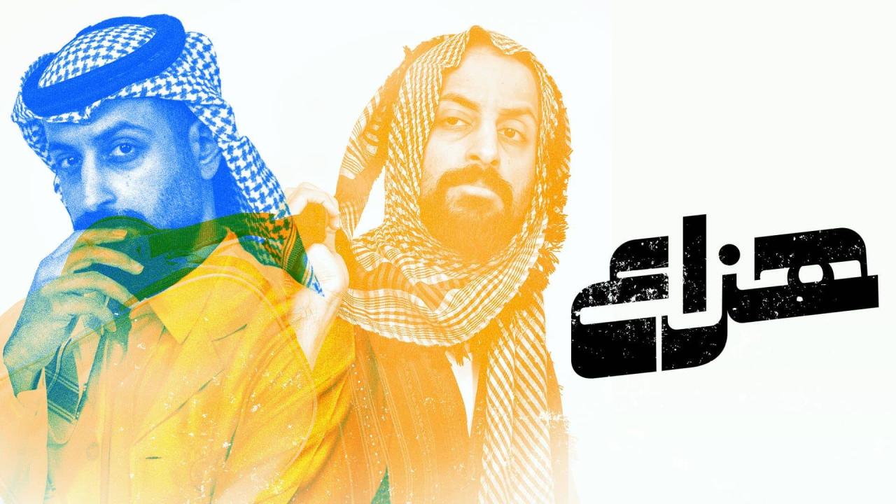 مسلسل هزاع الحلقة 10 العاشرة ( الاخيرة )