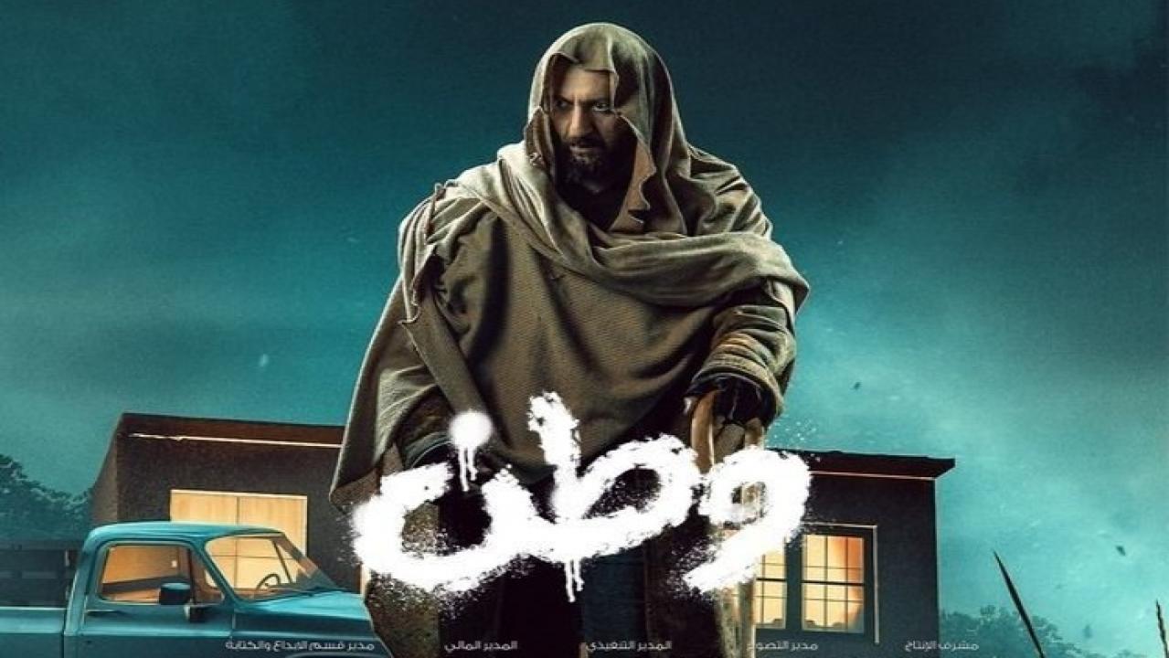 مسلسل بغداد قصة وطن الحلقة 24 الرابعة والعشرون