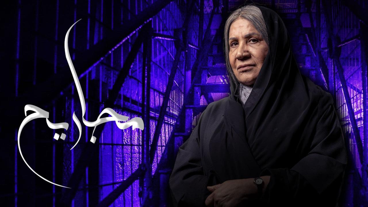 مسلسل مجاريح الحلقة 30 الثلاثون والأخيرة