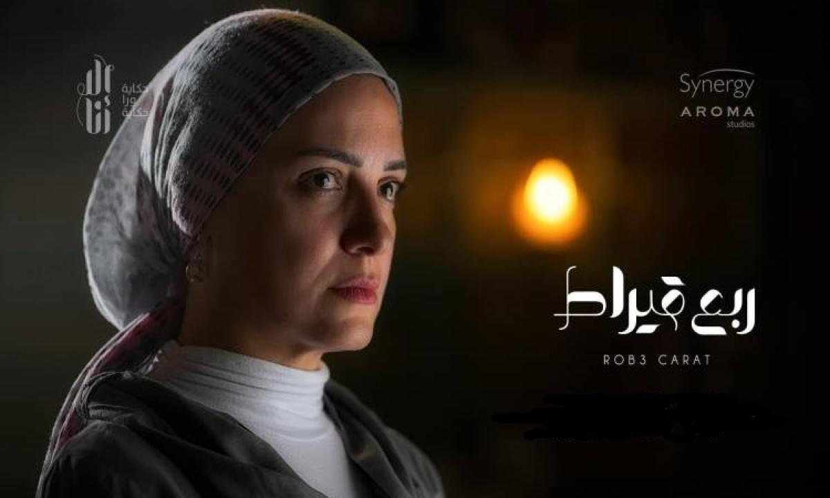مسلسل الا انا - ربع قيراط الحلقة 6 السادسة