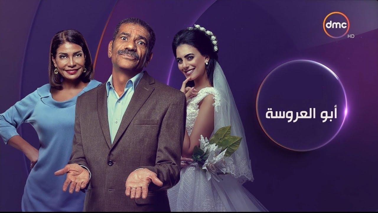 مسلسل ابو العروسة 2 الحلقة 35 الخامسة والثلاثون | ابو العروسة الحلقة 95