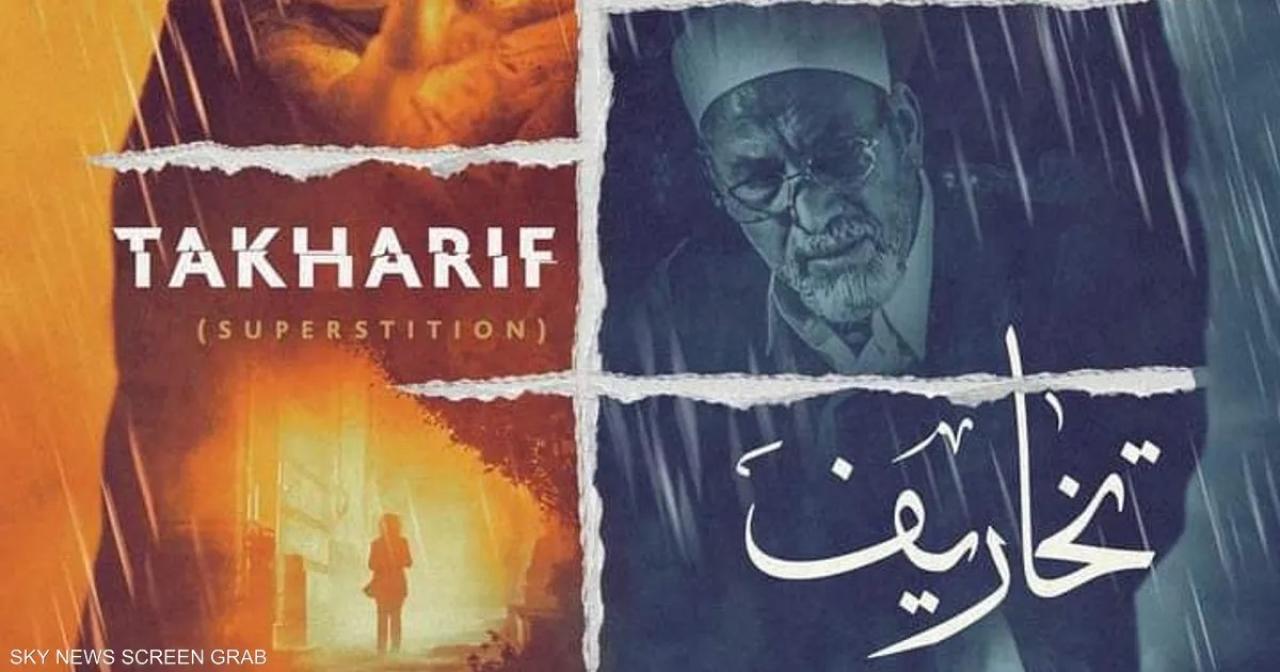 مسلسل تخاريف الحلقة 1 الاولى