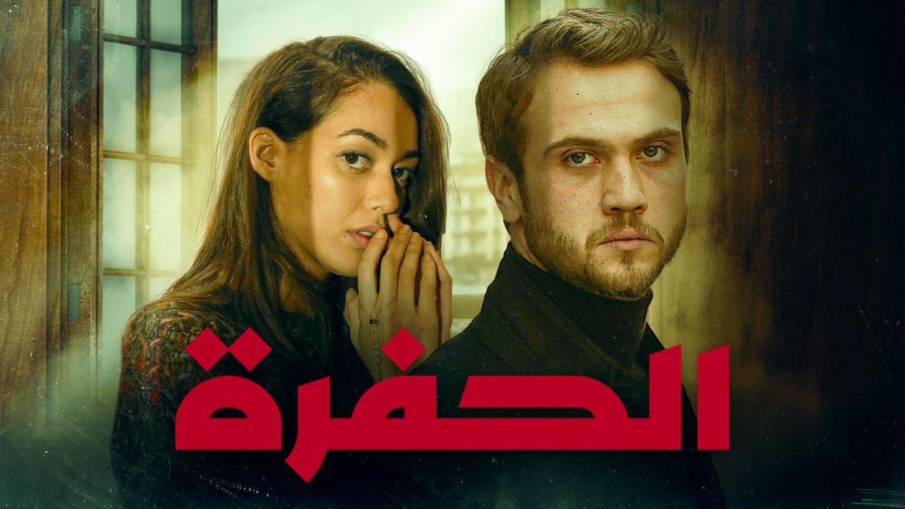 مسلسل الحفرة الحلقة 32 الثانية والثلاثون مترجمة