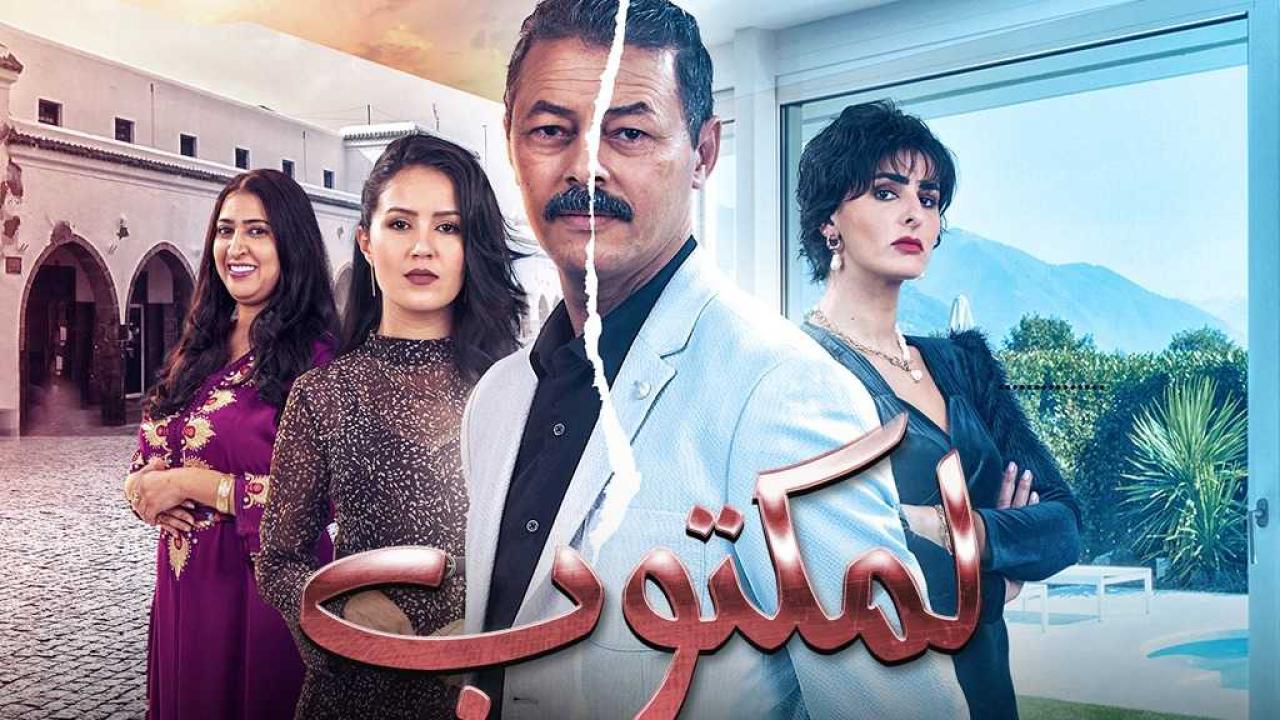 مسلسل لمكتوب الحلقة 7 السابعة