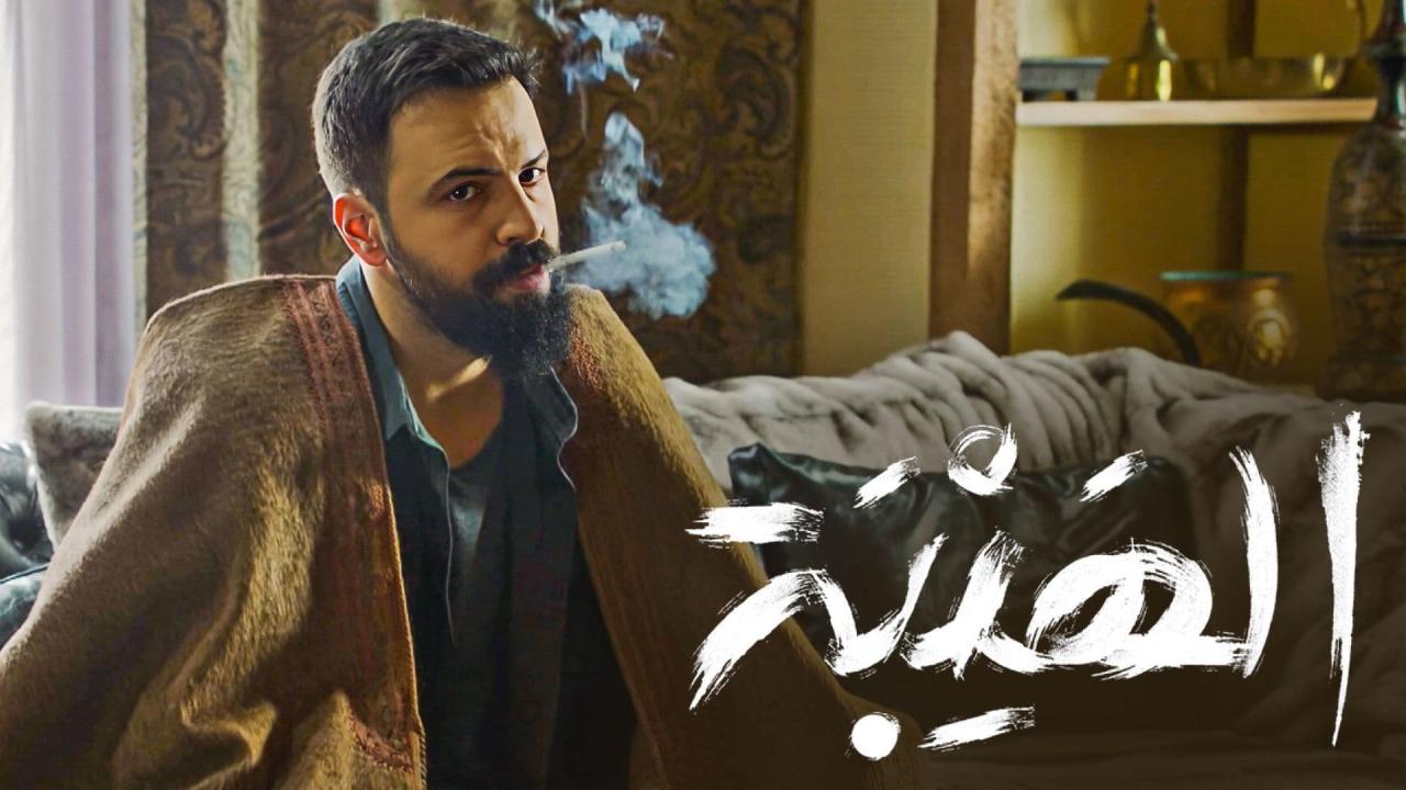 مسلسل الهيبة الجزء الأول الحلقة 25 الخامسة والعشرون