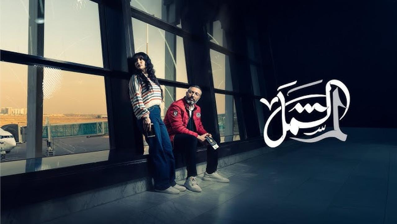 مسلسل لم الشمل الحلقة 12 الثانية عشر