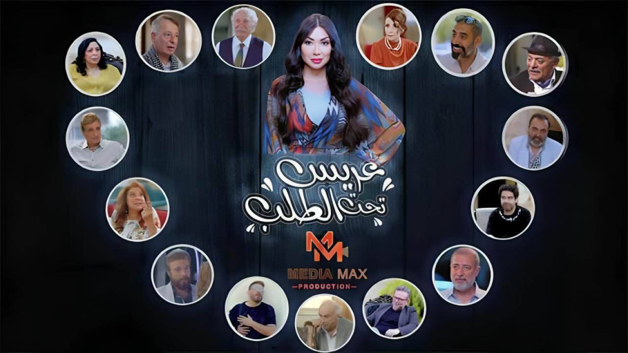 مسلسل عريس تحت الطلب الحلقة 9 التاسعة