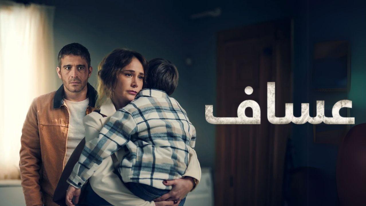 مسلسل عساف الحلقة 6 السادسة مدبلجة ( الأخيرة )