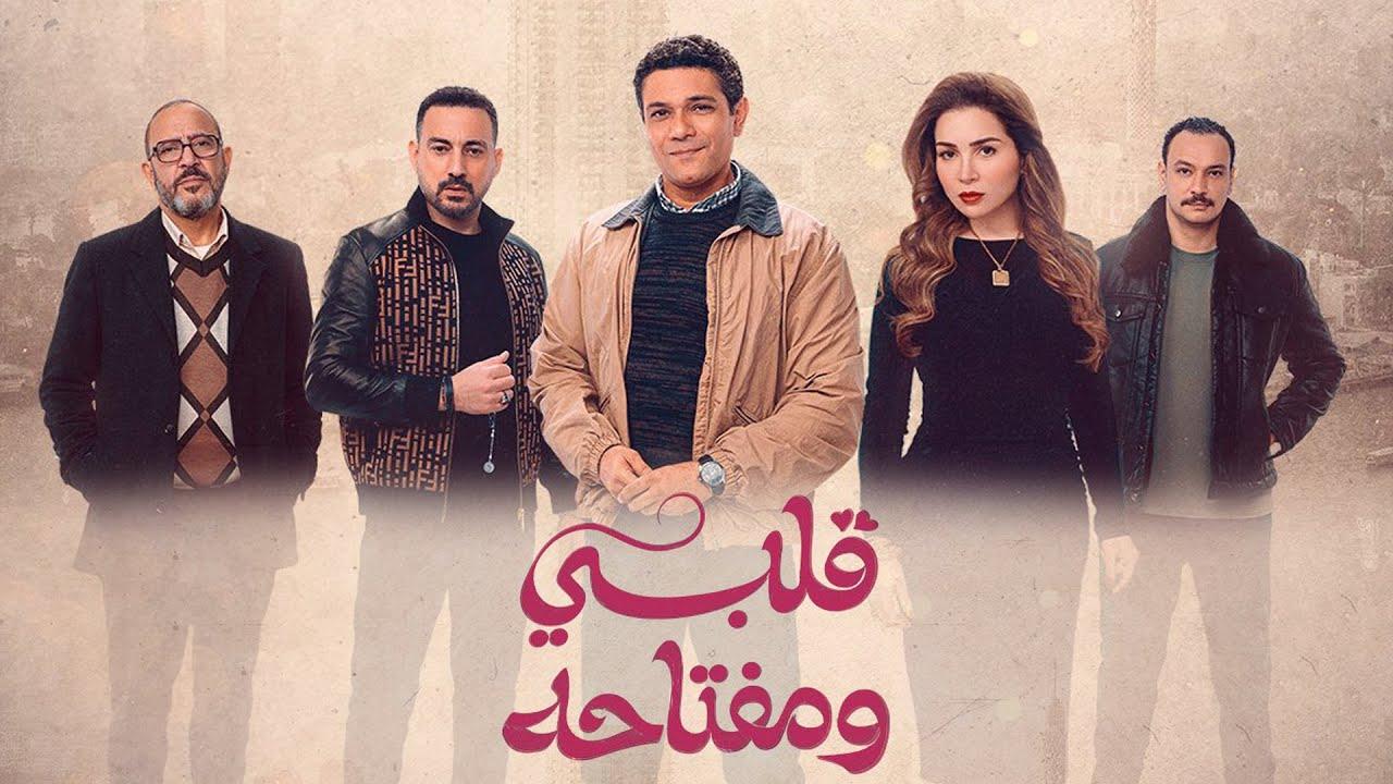 مسلسل قلبي ومفتاحه الحلقة 13 الثالثة عشر