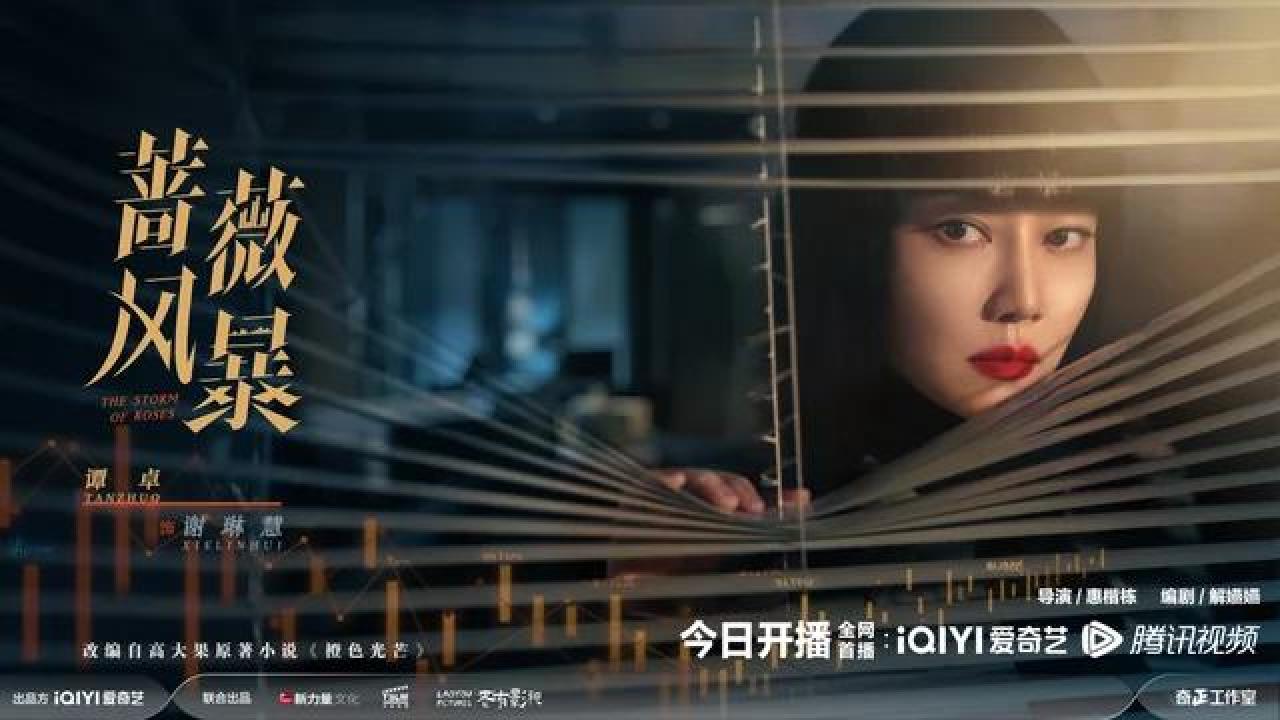 مسلسل عاصفة الورود The Storm of Roses الحلقة 19 التاسعة عشر مترجمة