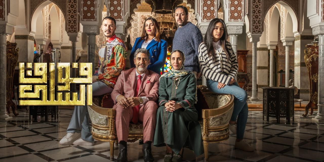 مسلسل فوق السلك الحلقة 7 السابعة