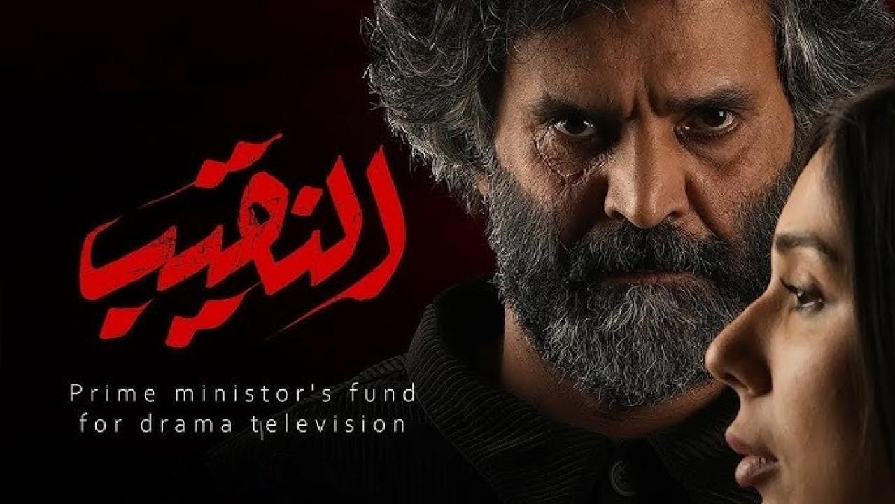 مسلسل النقيب الحلقة 4 الرابعة