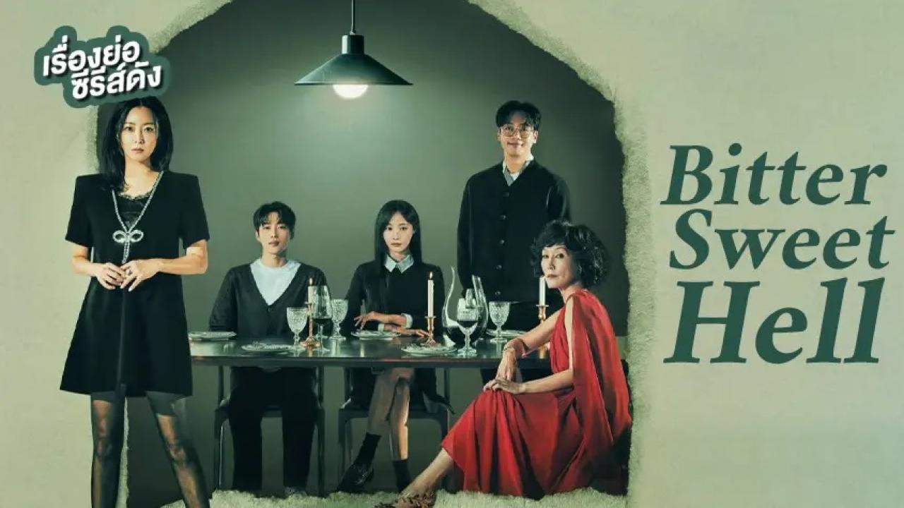 مسلسل Bitter Sweet Hell الحلقة 5 الخامسة مترجمة