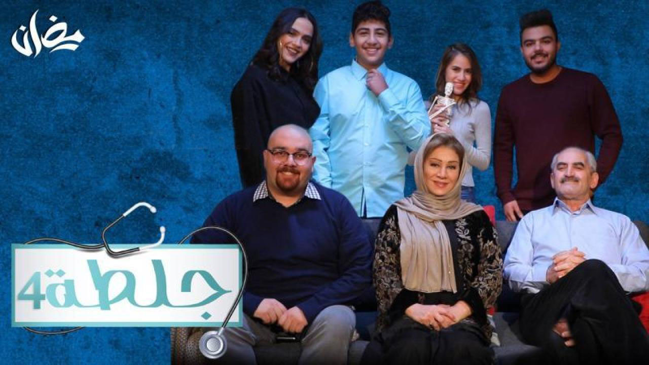 مسلسل جلطة 4 - ضربة حظ الحلقة 14 الرابعة عشر