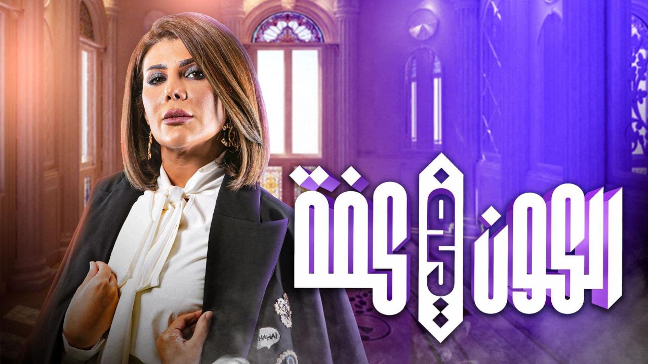 الكون في كفة