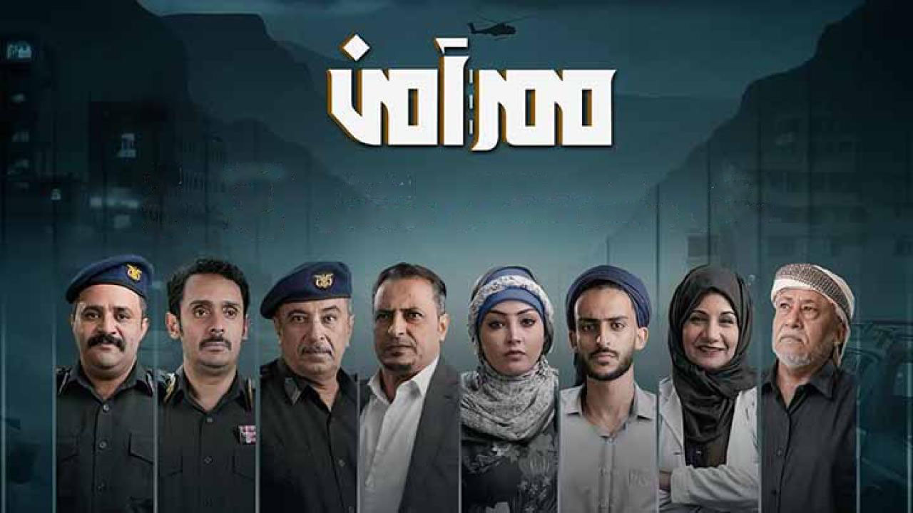 مسلسل ممر آمن الحلقة 19 التاسعة عشر