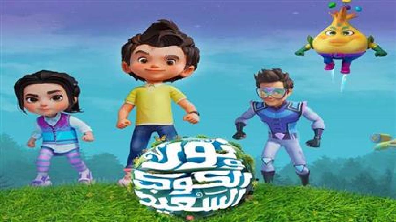 مسلسل نور والكوكب السعيد  الحلقة 13 الثالثة عشر
