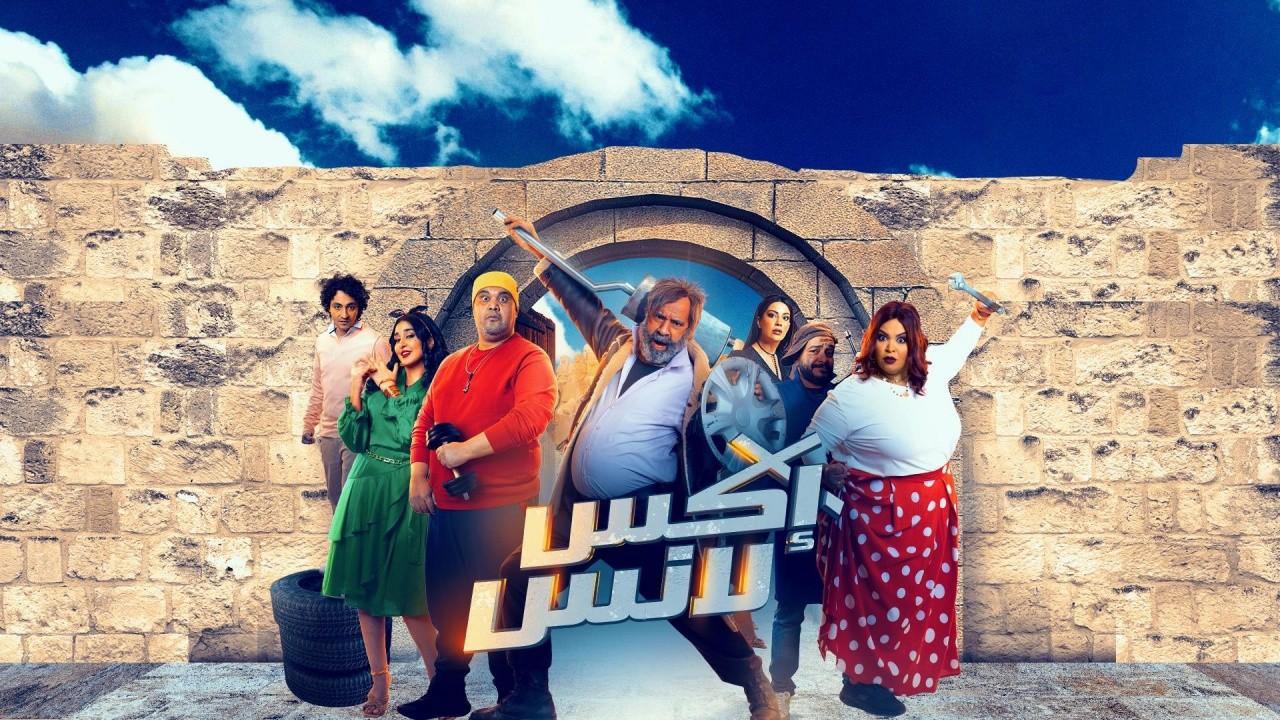 مسلسل اكس لانس الحلقة 19 التاسعة عشر
