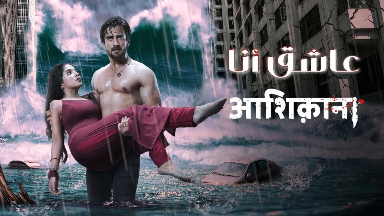 مسلسل عاشق انا 2 الحلقة 25 الخامسة والعشرون مدبلجة