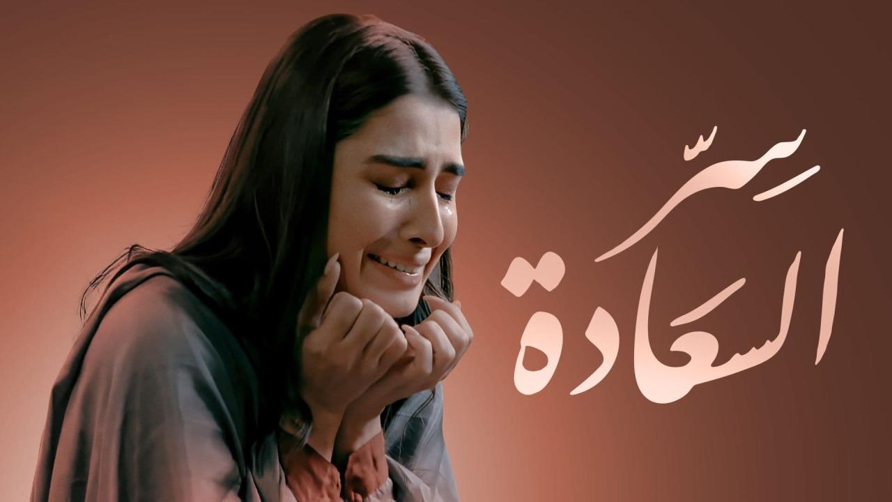 مسلسل سر السعادة الحلقة 19 التاسعة عشر مدبلجة