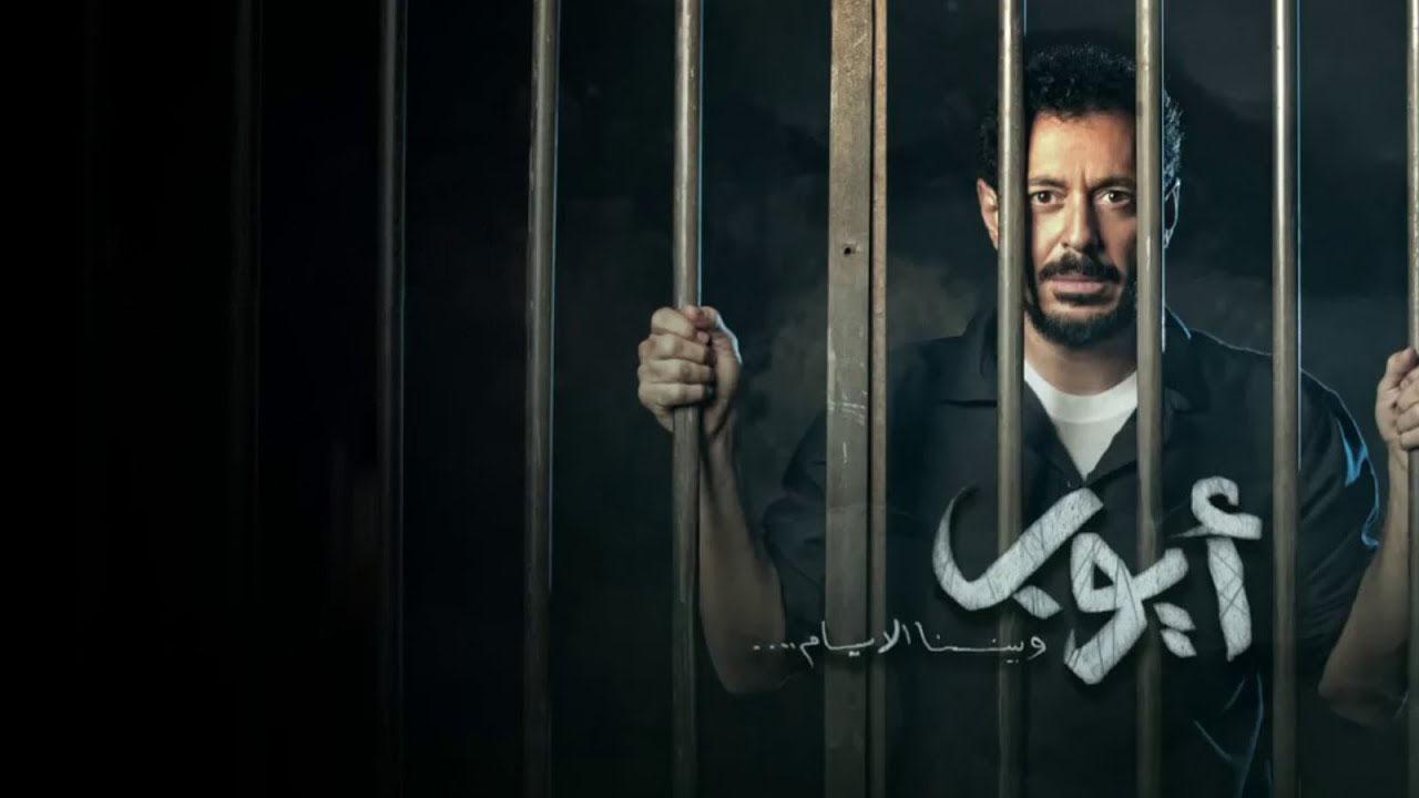 ايوب
