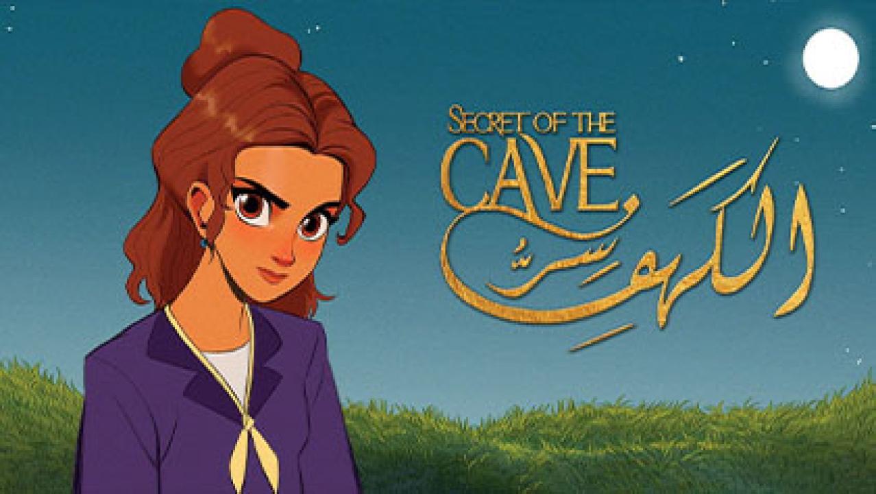 مسلسل سر الكهف الحلقة 30 الثلاثون والأخيرة