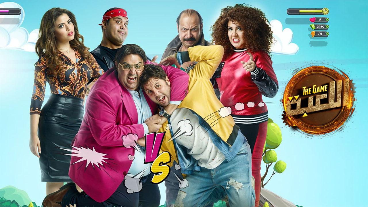 مسلسل اللعبة الحلقة 30 الثلاثون والأخيرة