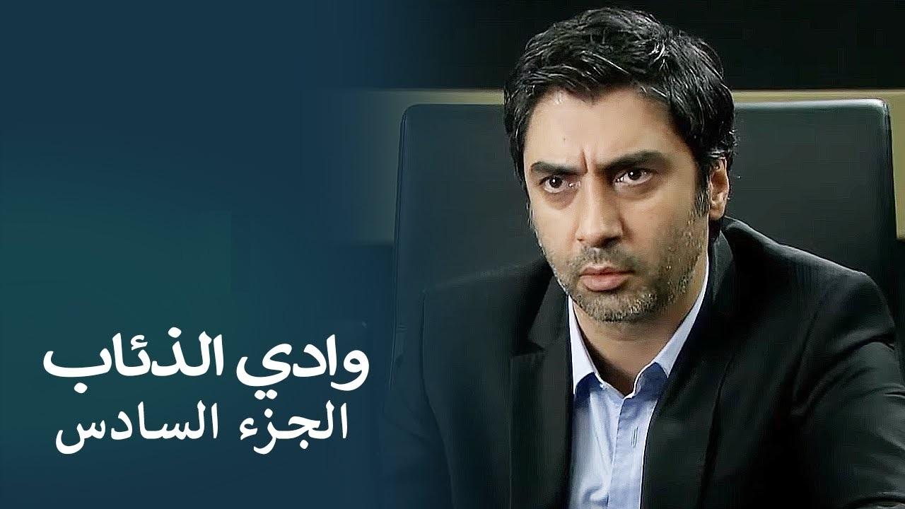 مسلسل وادى الذئاب 6 الحلقة 14 الرابعة عشر مدبلجة