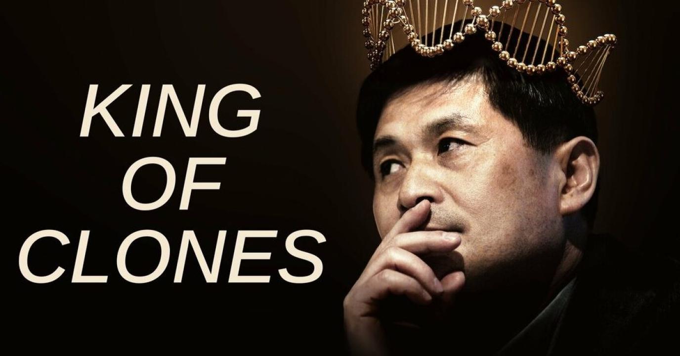 فيلم King of Clones 2023 مترجم كامل اون لاين HD