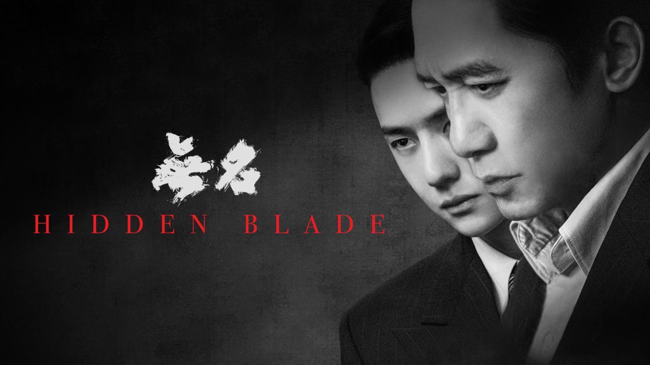 فيلم Hidden Blade 2023 مترجم كامل اون لاين HD