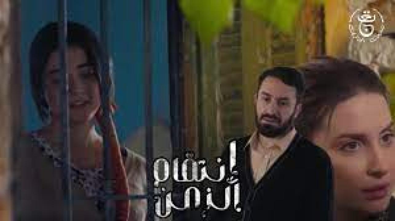 مسلسل انتقام الزمن الحلقة 25 الخامسة والعشرون ( الأخيرة )