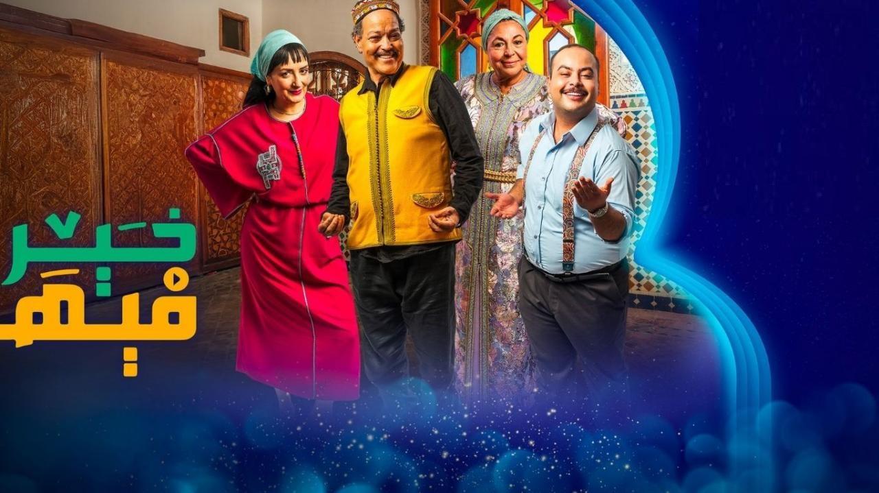 مسلسل فيها خير الحلقة 6 السادسة