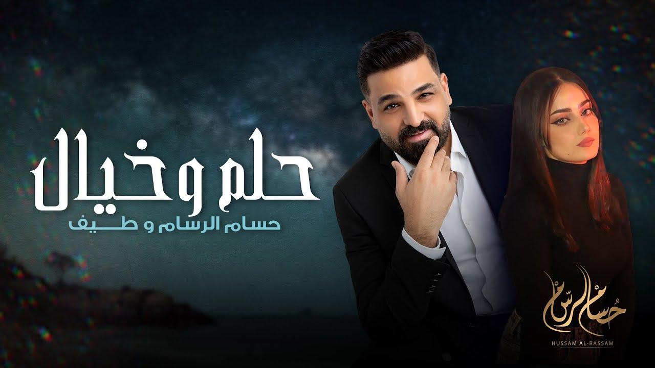حلم وخيال