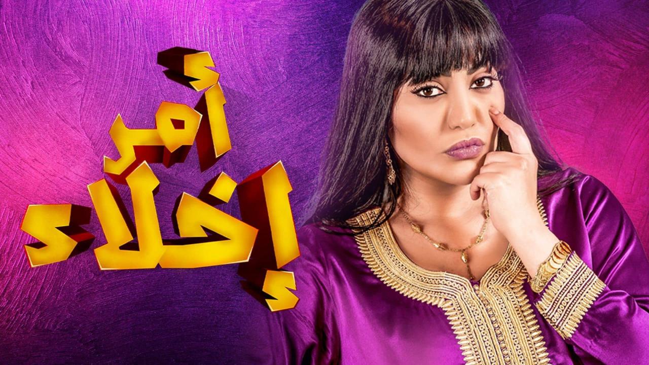 مسلسل امر اخلاء الحلقة 20 العشرون