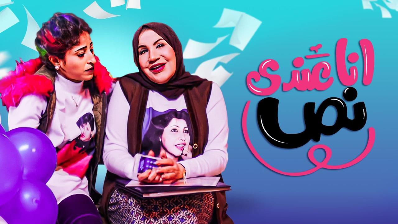 انا عندي نص
