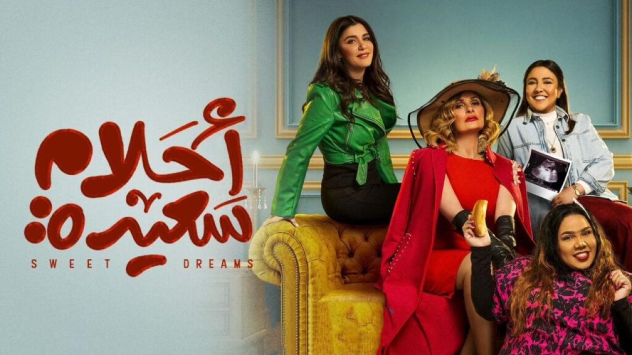 مسلسل احلام سعيدة الحلقة 25 الخامسة والعشرون